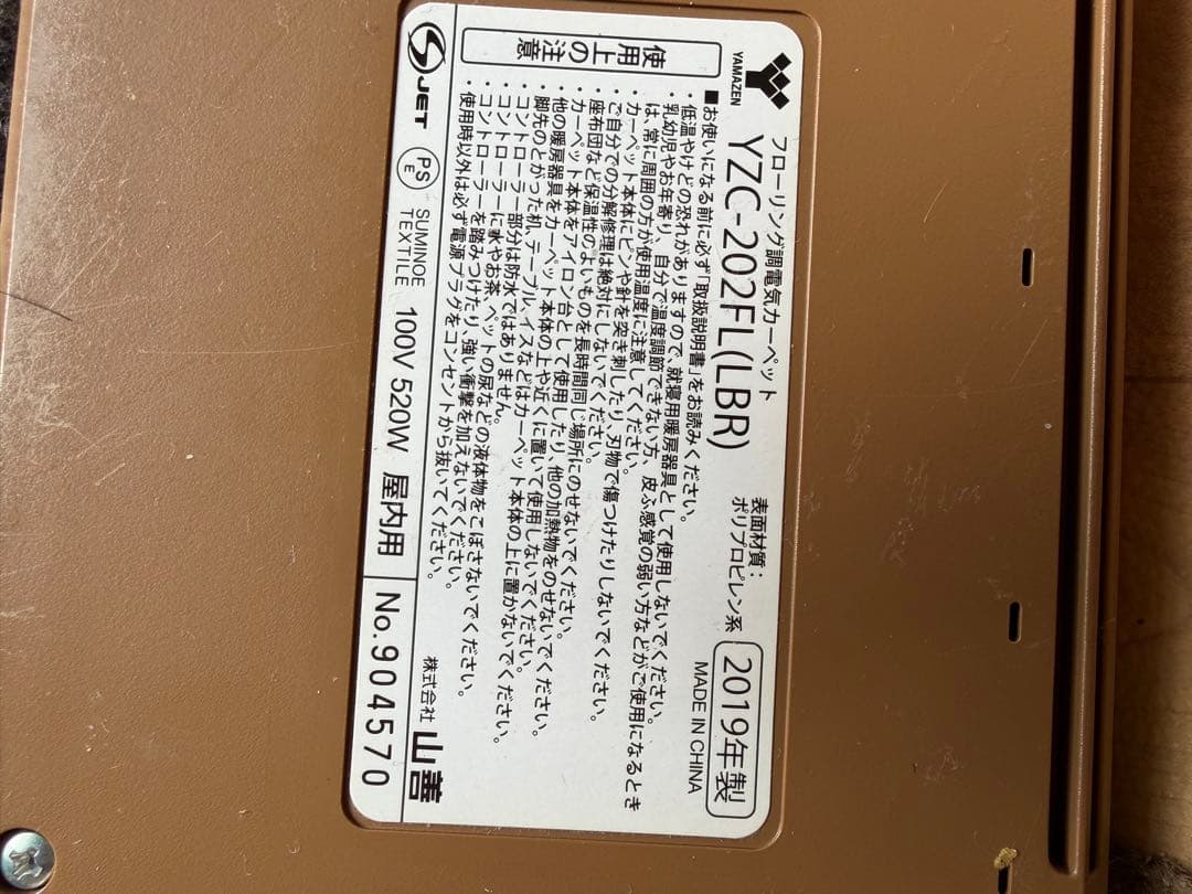 [山善] フローリング調ホットカーペット(2畳タイプ)