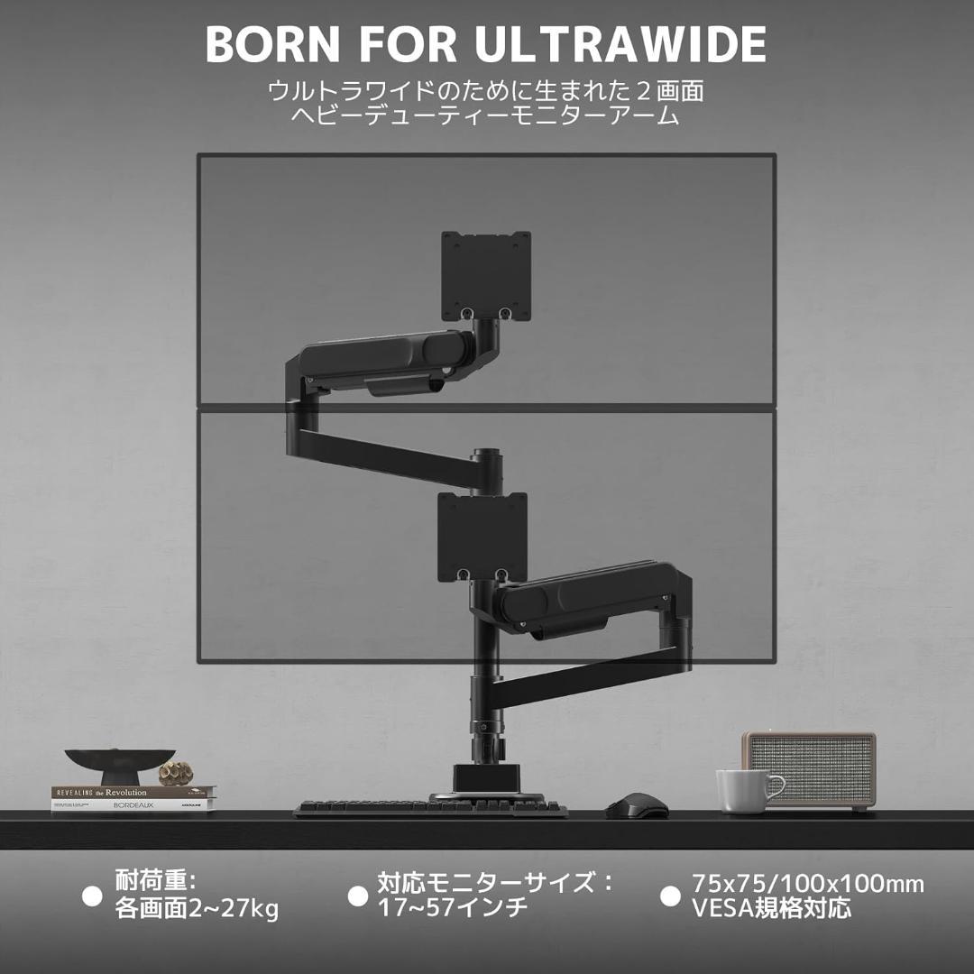 ACCURTEK 2画面モニターアーム ガス式 最大57インチ 耐荷重27kg