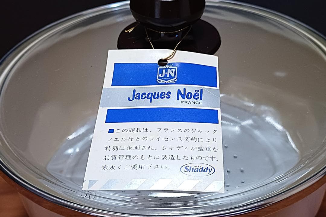 【未使用】ジャック・ノエル サンコーウェア ホーロー 両手鍋 【昭和レトロ】