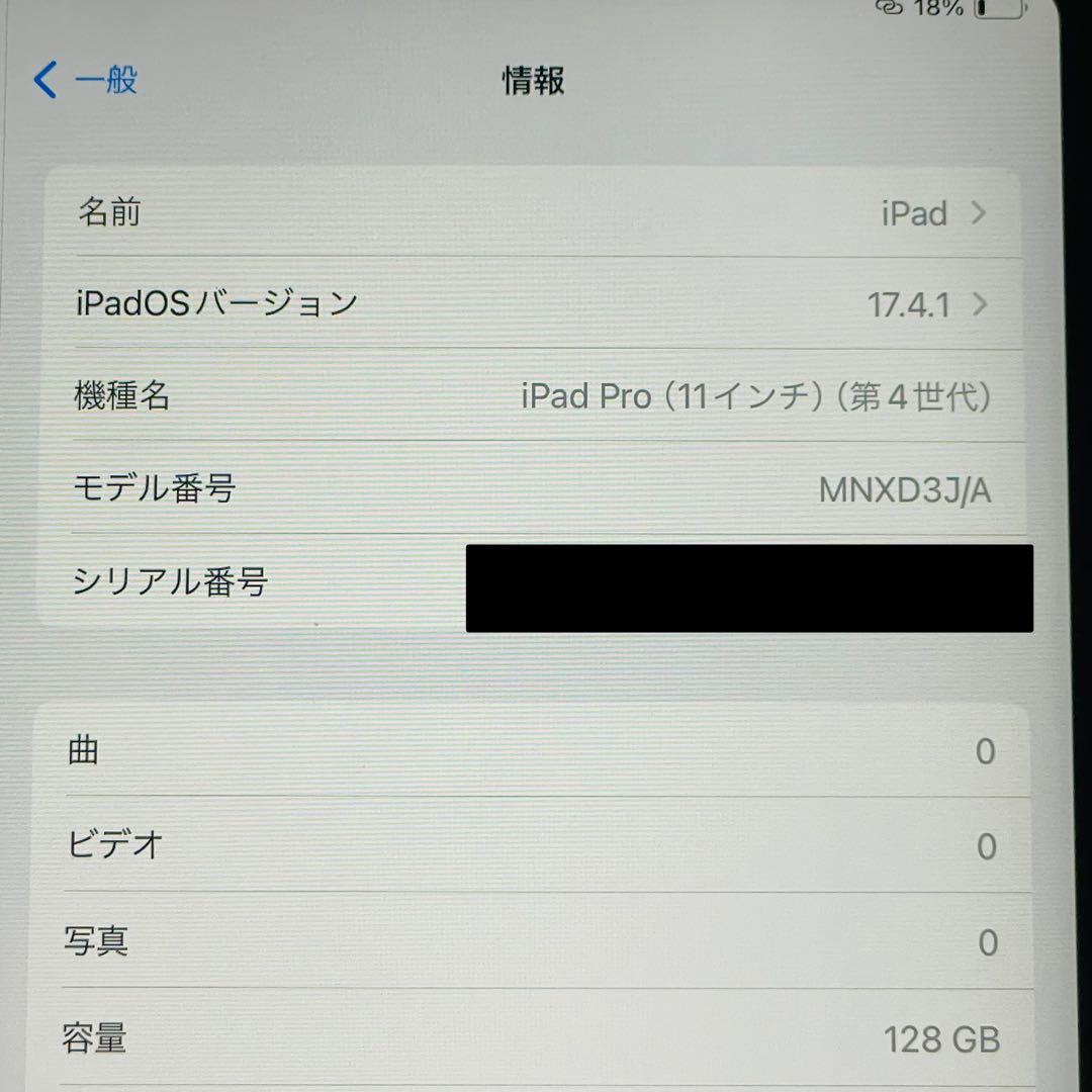 J*D様 【極美品】 iPad 第４世代 128GB セルラーモデル