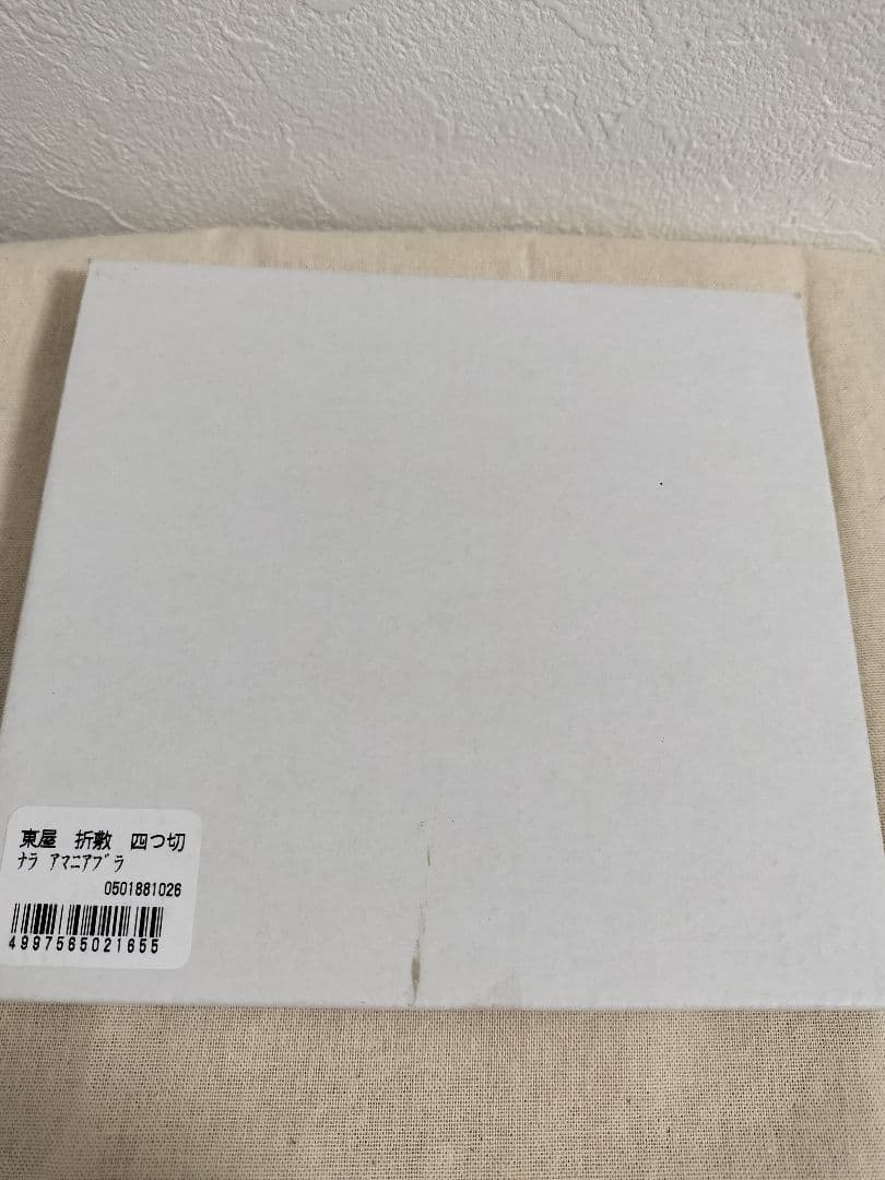 折敷　四つ切　四十沢木材工芸