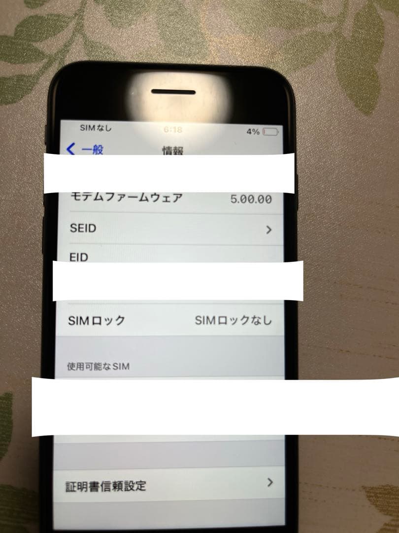 iPhone SE 第2世代 64GB ブラック SIMロック無美品 動作確認済
