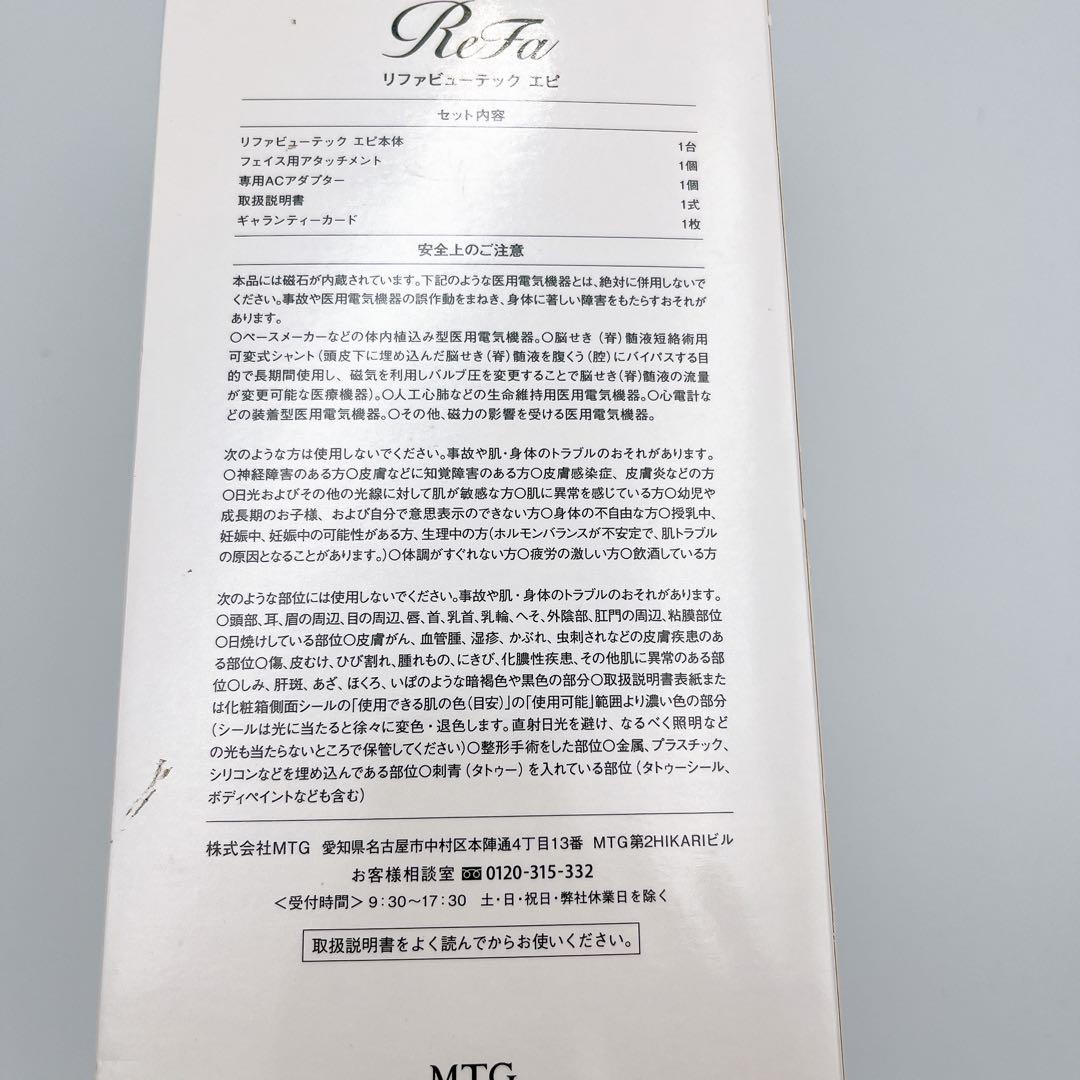 新品✨未使用✨MTG リファビューテック エピ RE-AL-02A Refa