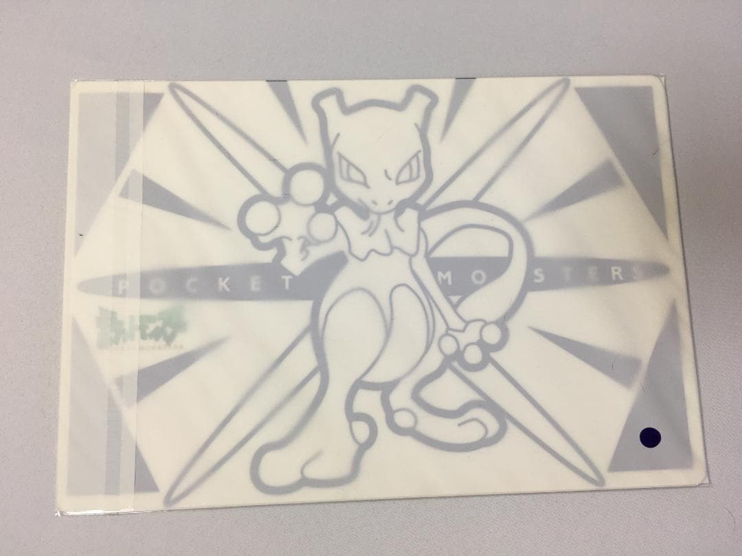 ポケットモンスター下敷き　サトシとピカチュウ