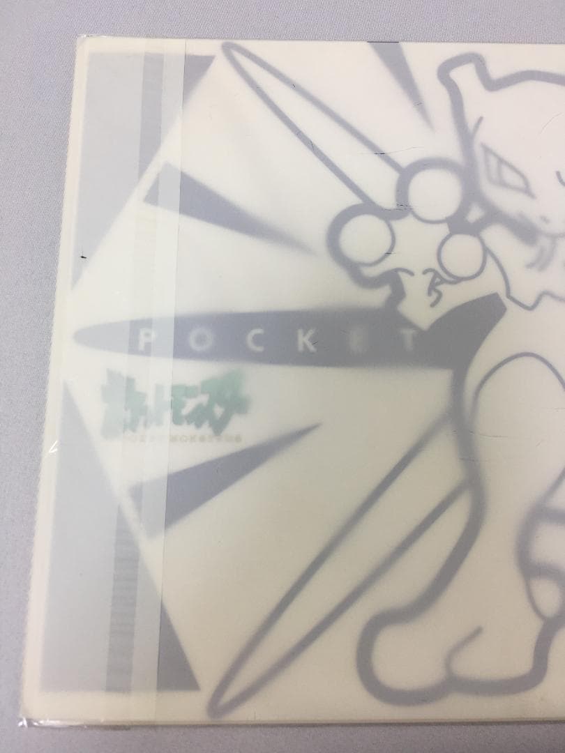 ポケットモンスター下敷き　サトシとピカチュウ