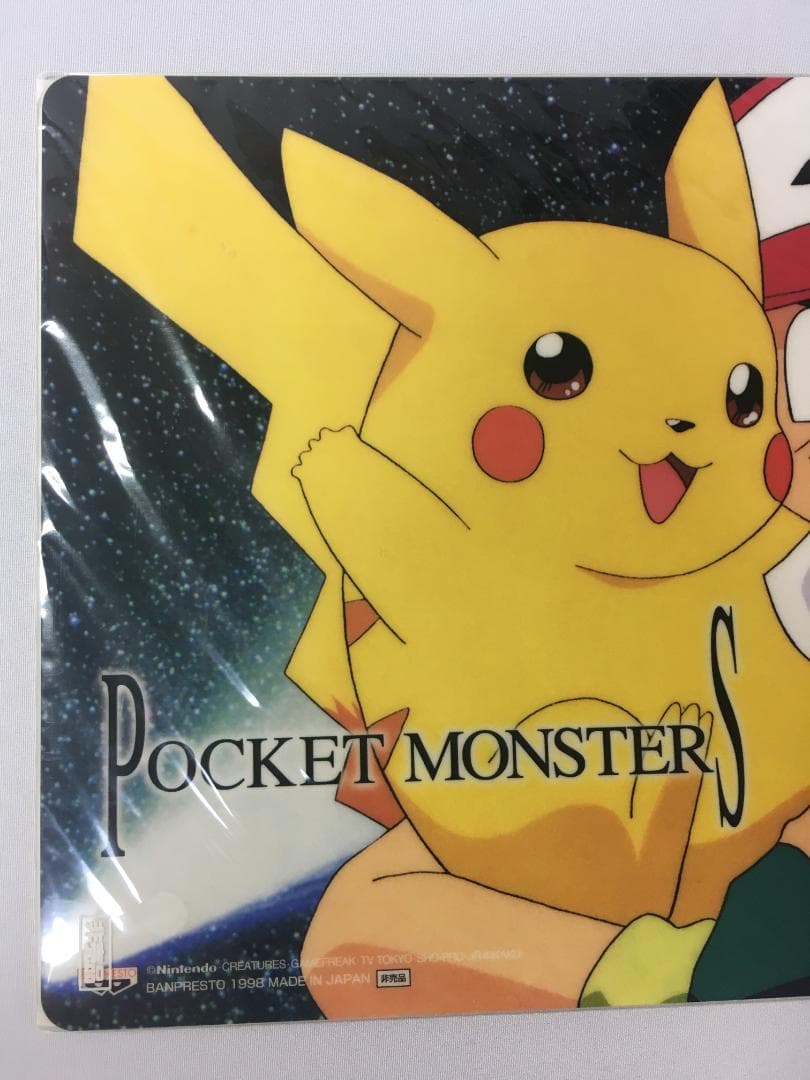ポケットモンスター下敷き　サトシとピカチュウ