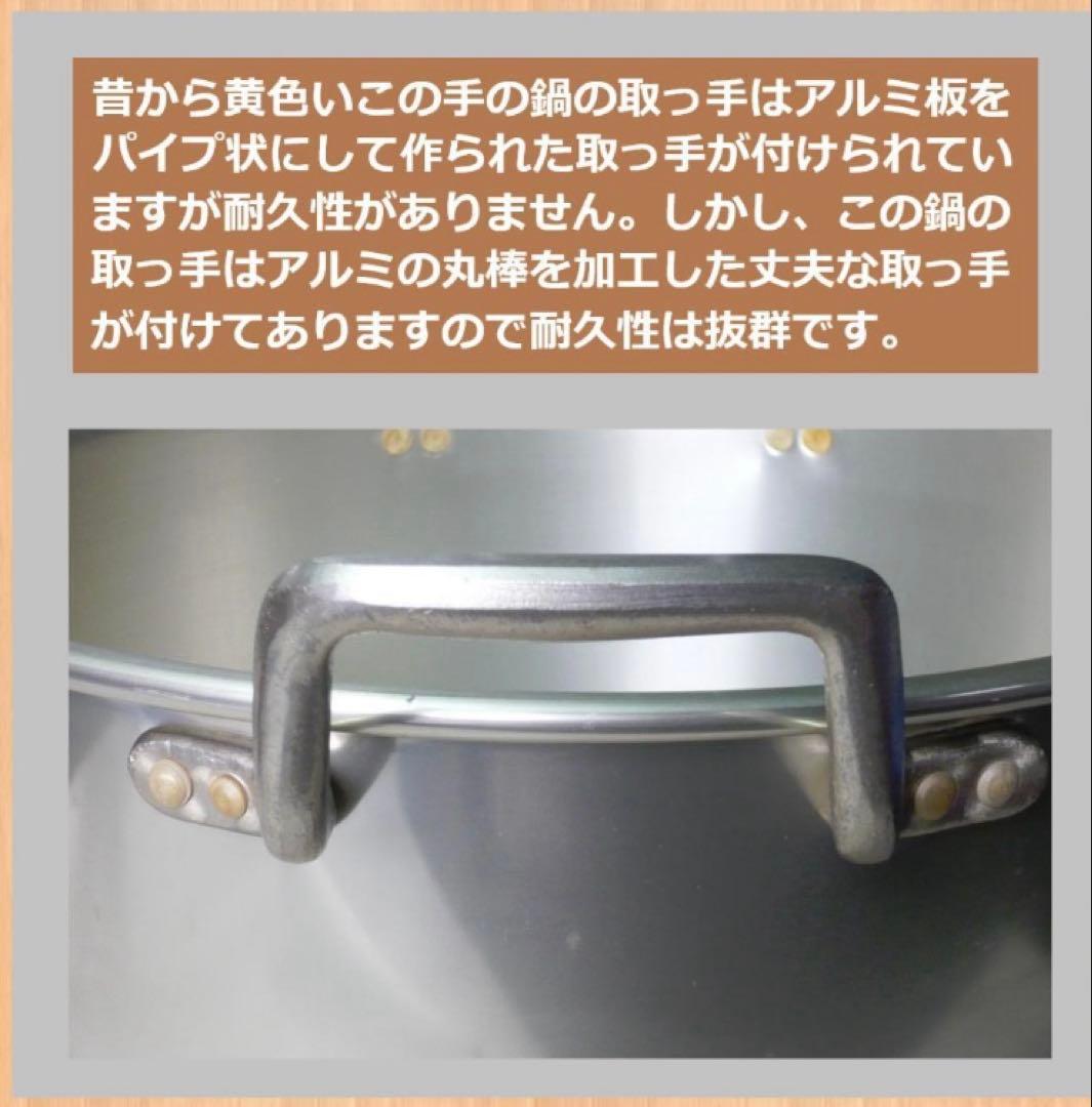 【新品未使用】アカオアルミ しゅう酸実用鍋 45cm（丸棒ハンドル）業務用