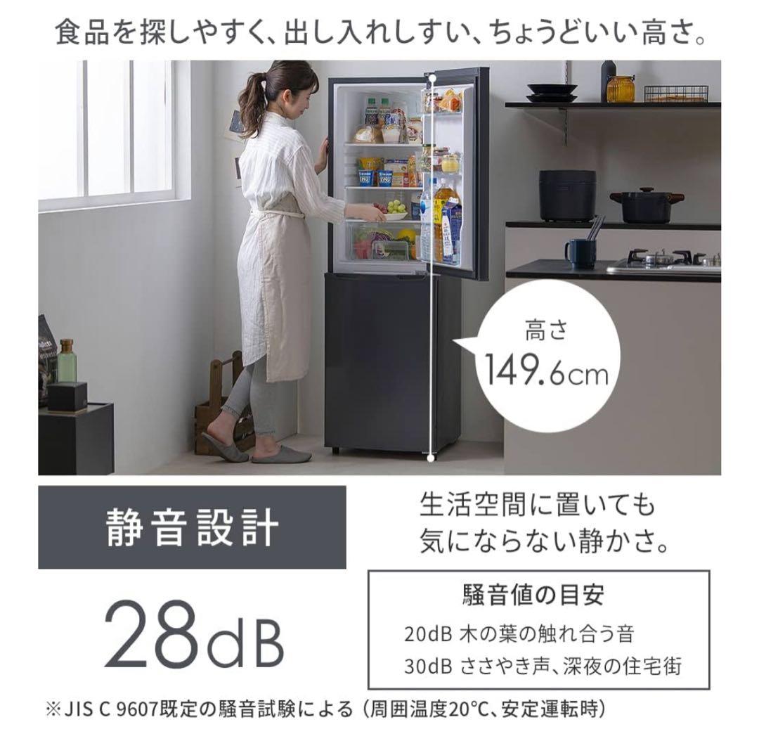 【送料込み10/15まで10%割引価格】アイリスオーヤマ 冷蔵庫 162Lグレー