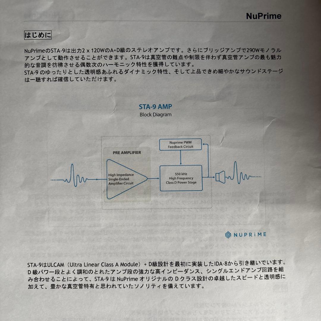 NUPRIME パワーアンプ コンパクト