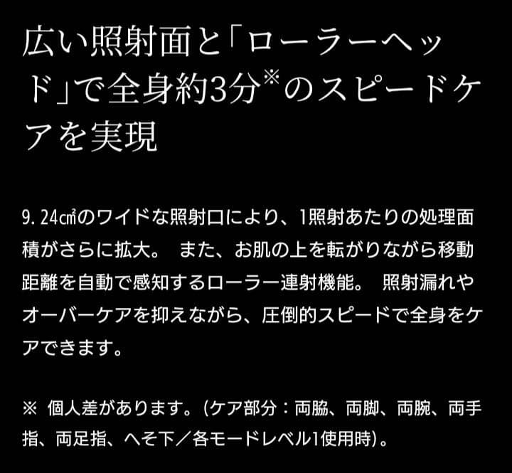 正規品 新品未使用 レイボーテRフラッシュfor salon