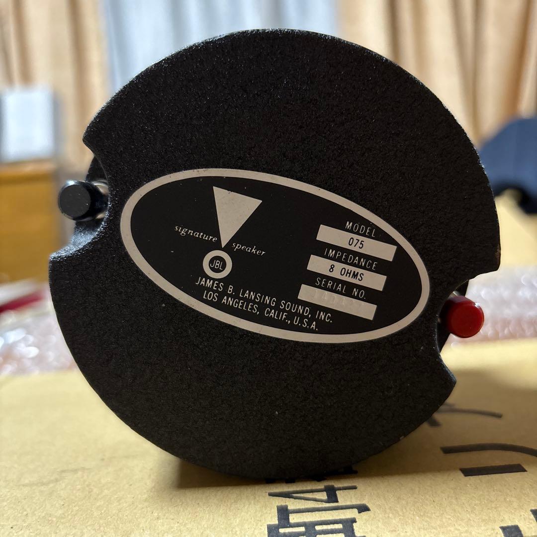 高音質JBL 075 ペア