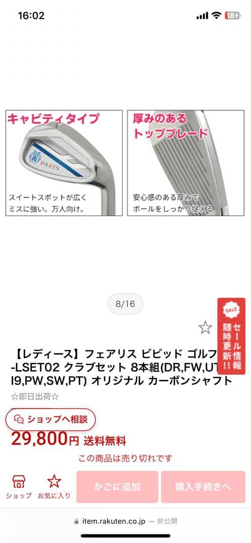 フェアリスキャディーバッグ