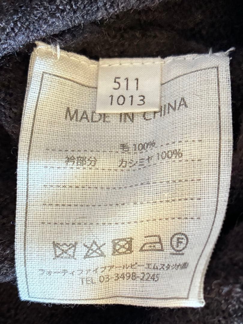 45R カシミヤ&ウールスタンドカラー カーディガン 藍ブルー エルボーパッチ