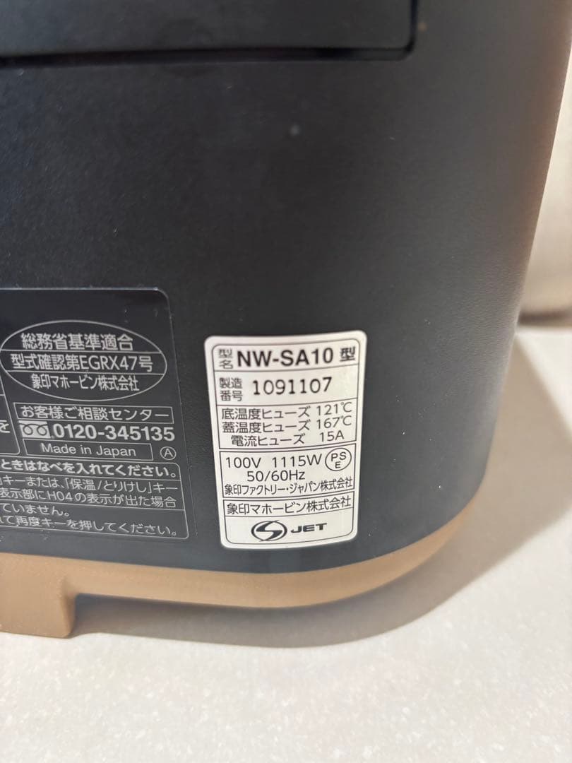 大幅値下げ！象印　炊飯器　中古　NW-SA10 STAN スタン
