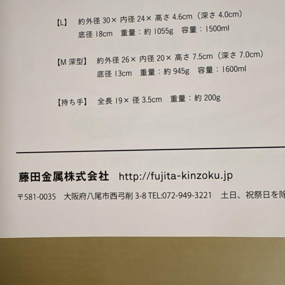 【JIU】鉄フライパンM(ハンドルウォルナット)2点♦︎未使用品