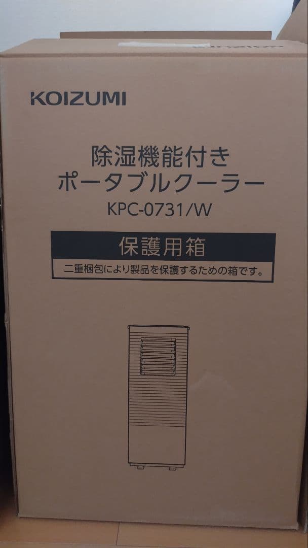 除湿機能付きポータブルクーラー（スポットエアコン）