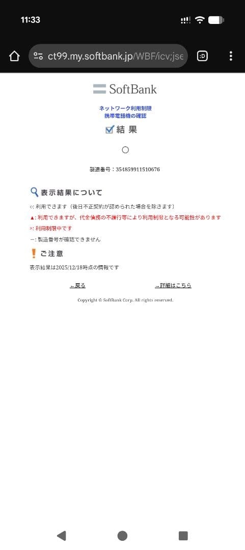 新品未使用 motorola razr 50s