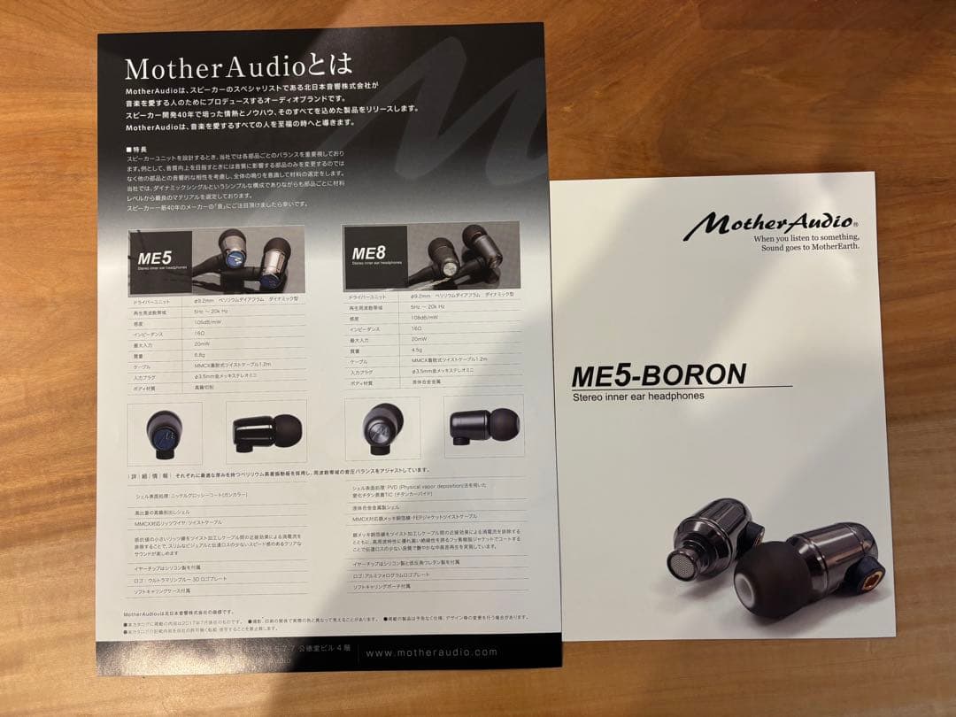 新品未使用　Mother Audio ME5−BORON 有線イヤホン