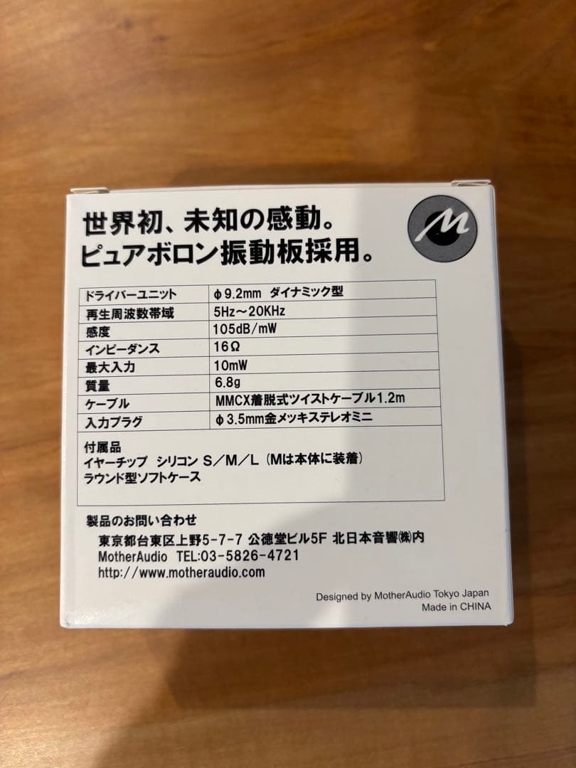新品未使用　Mother Audio ME5−BORON 有線イヤホン
