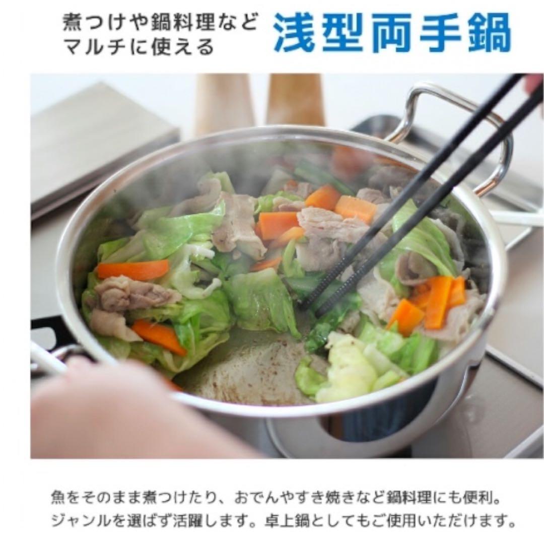 宮崎製作所 ジオプロダクト 浅型両手鍋 25㎝ 浅型両手鍋 22㎝ 2点セット