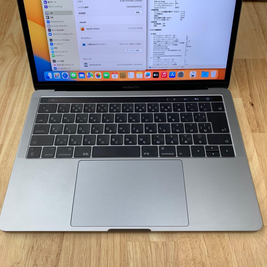 MacBook Pro 13インチ 2017 Core i5 SSD 256GB