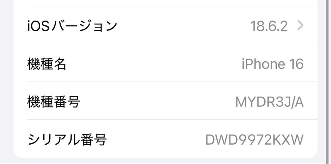 Apple iPhone 16ホワイト 本体