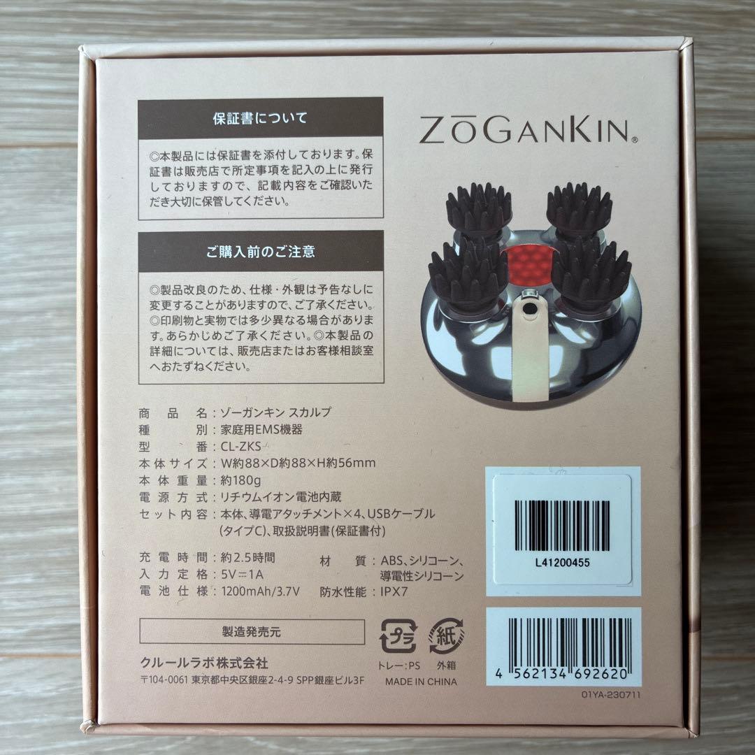 ZOGANKIN ゾーガンキンスカルプ 頭皮ケア リフトアップ　新品