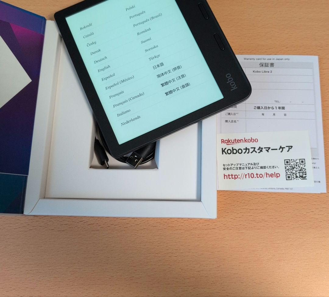 Kobo Libra 2 電子書籍リーダー 本体 ブラック 楽天