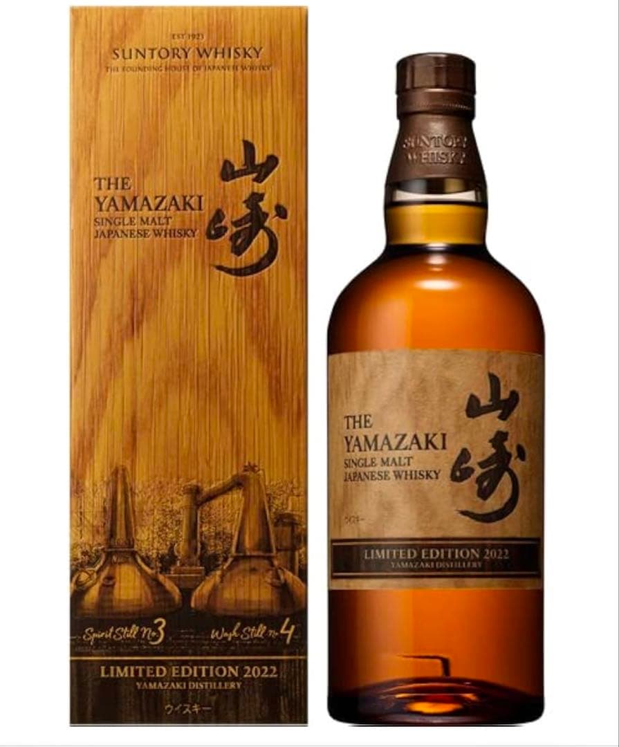 完璧品 山崎ウィスキー 9本9種類コレックションセット(バラ売不可)