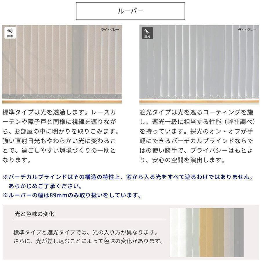 新品 オーダー可 バーチカルブラインド 遮光 幅140cm×高さ260cm WH