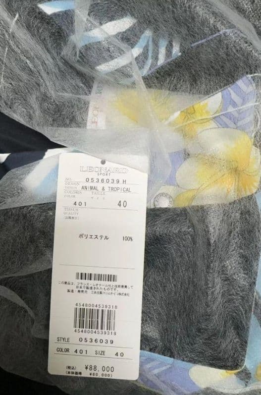 LEONARD SPORT ベスト