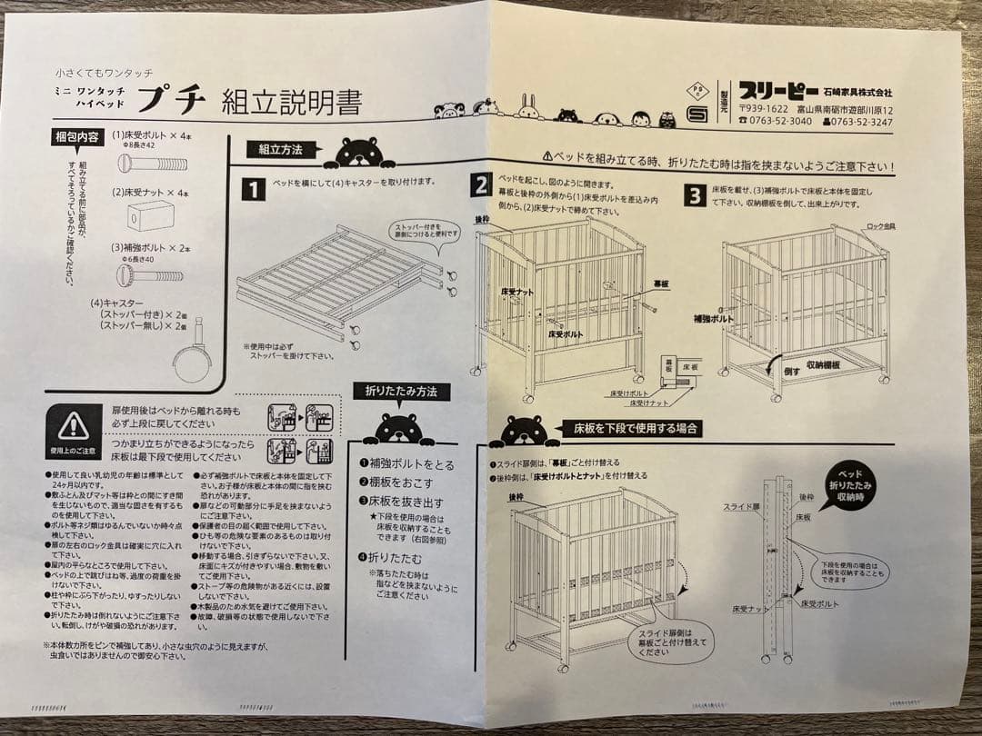 日本製のワンタッチ折りたたみハイタイプミニベビーベッド（キャスター付き）