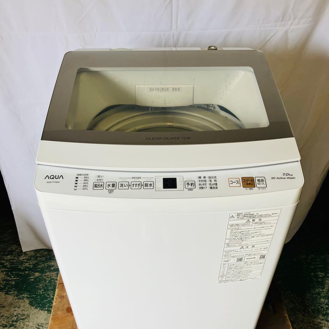 11r54. AQUA 7kg 全自動洗濯機 AQW-P7NJ 2023年製