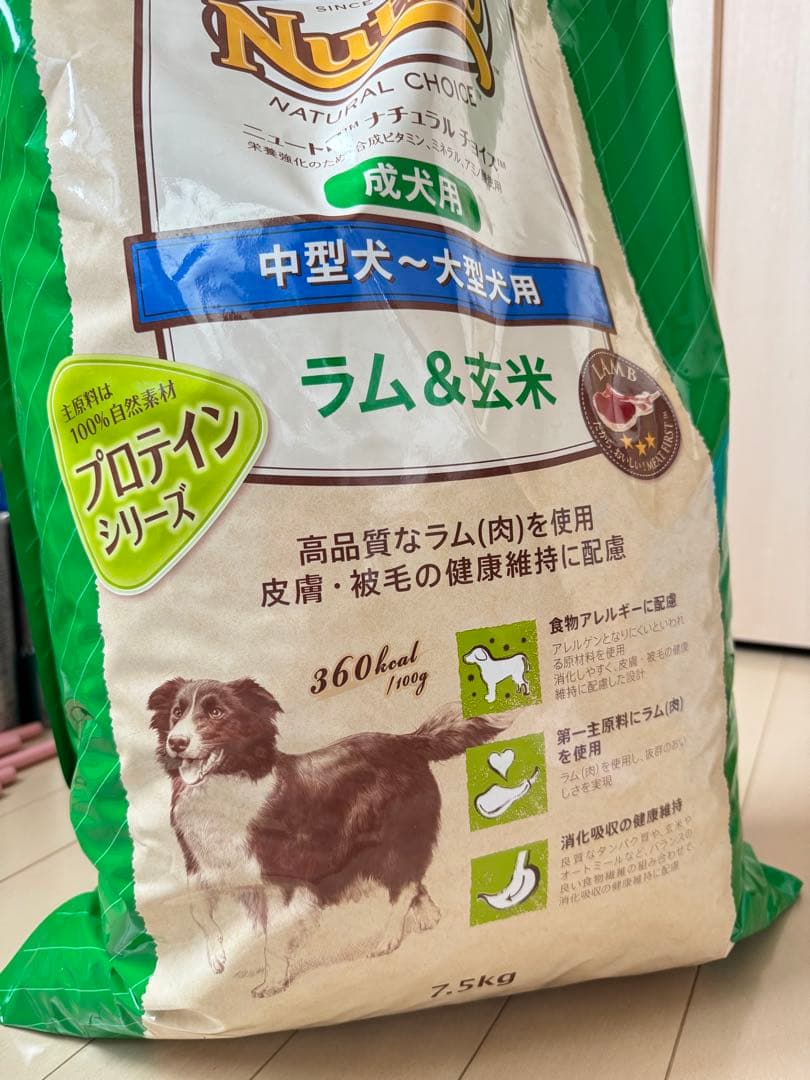 Nutro 中型犬・大型犬用 ラム&玄米 7.5kg