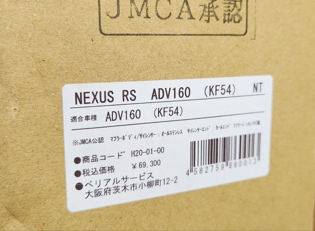 ベリアル｜NEXUS(ネクサス) RS マフラー｜ADV160 (2023～)