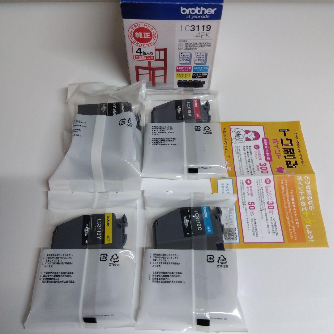 brother LC3119-4PK インクジェットカートリッジ 純正未使用 ２