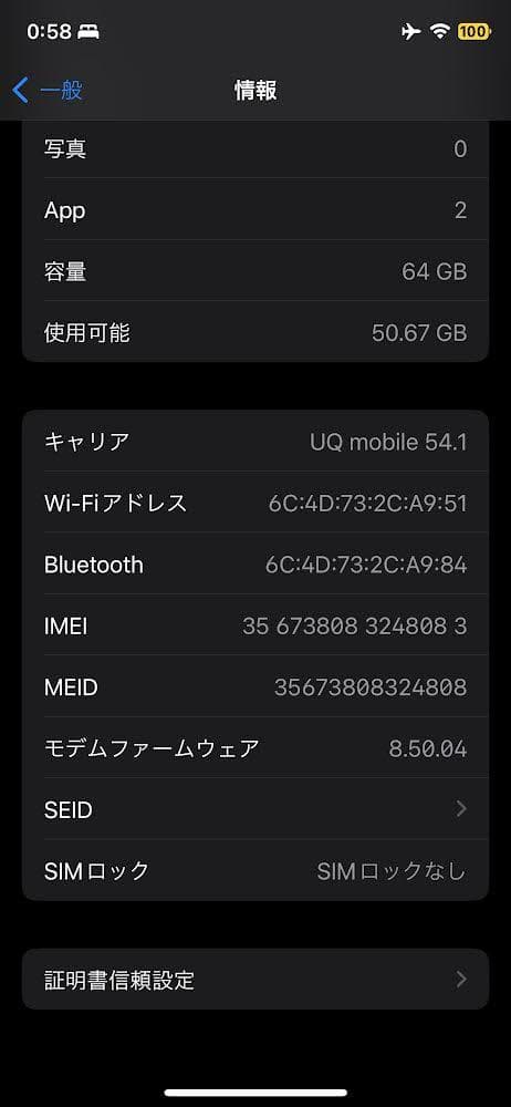 【美品】APPLE IPHONE X 64GB スペースグレイ SIMフリー