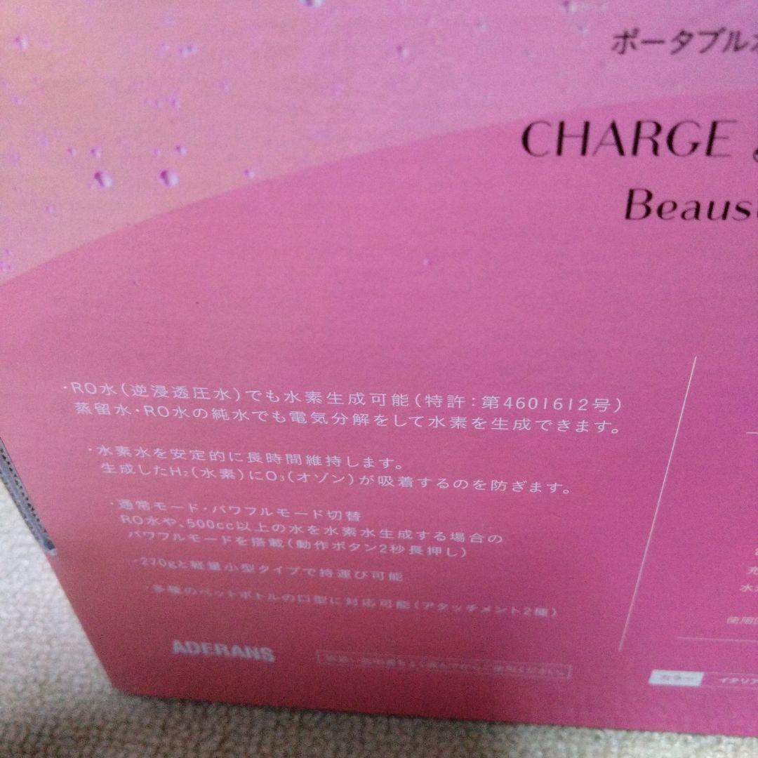 CHARGE Premium Beautstage ポータブル水素水生成器