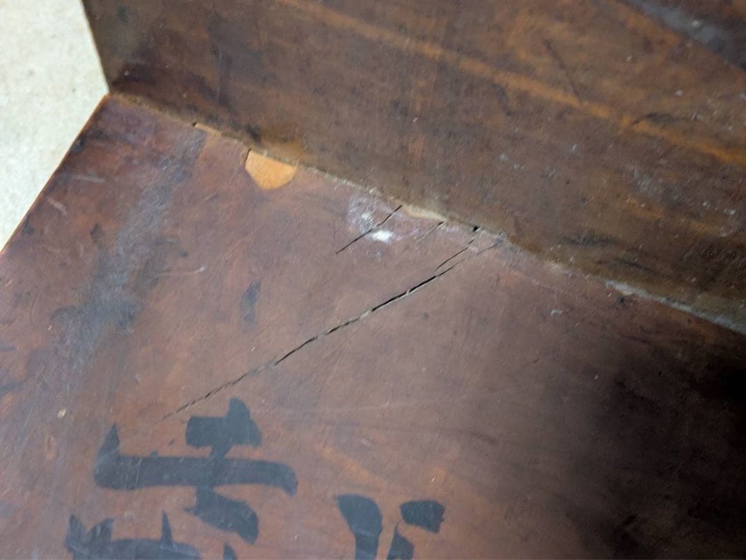 時代物　座卓　ローテーブル　木製　明治　レトロ　家具　ヤマサ