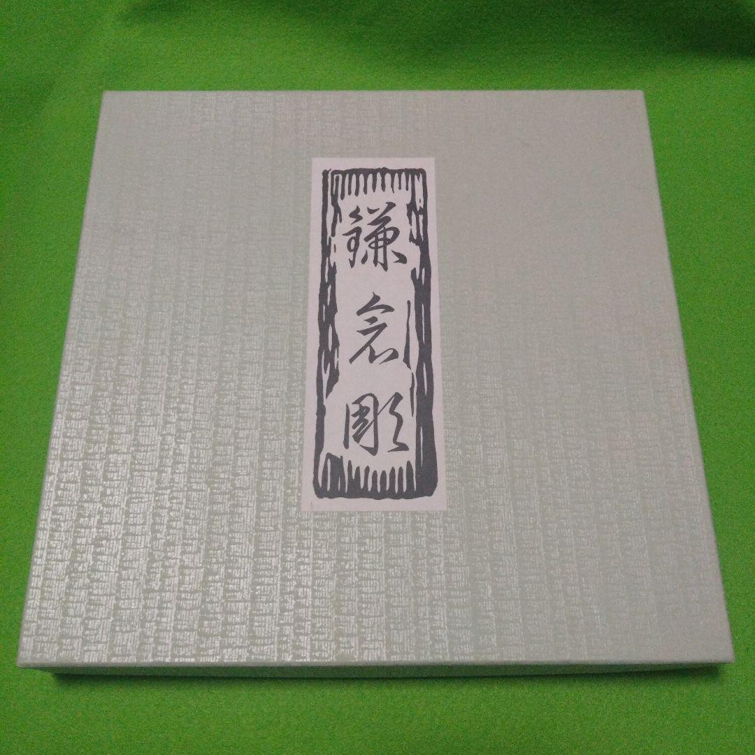 鎌倉彫　7寸丸盆　21センチ　未使用品　漆器