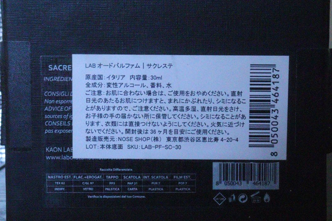 香水(ユニセックス) LABORATORIO OLFATTIVO Sacreste 30ml