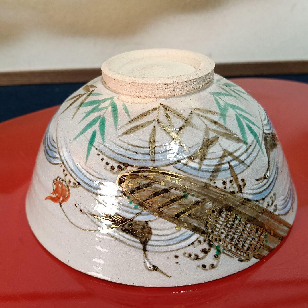 AO67 南口閑粋 杣山焼 乾山 茶碗 鵜飼 共箱 外箱 略歴 未使用 茶道具