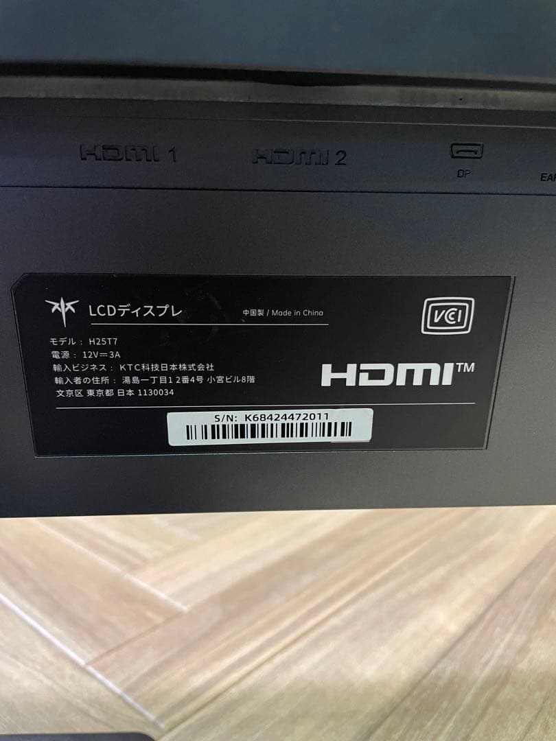 H25T7 24.5 インチ ゲーミングモニター