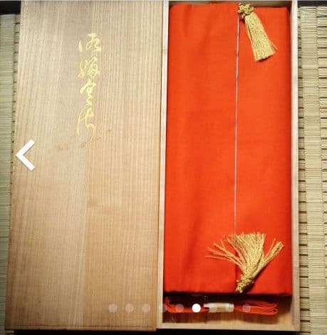 高級、富久紗セット、西陣織