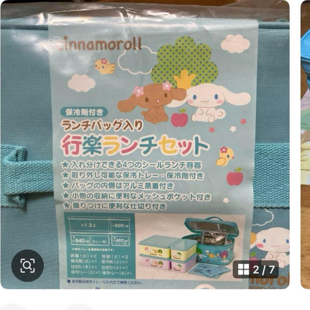 サンリオ　シナモロール　行楽ランチセット・おしぼり＆ケースセット〜BOX97