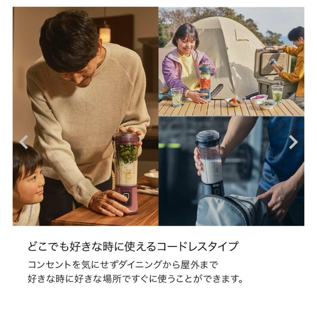 新品】NINJA ニンジャ コードレスミキサー BC151JNV 静音 小型