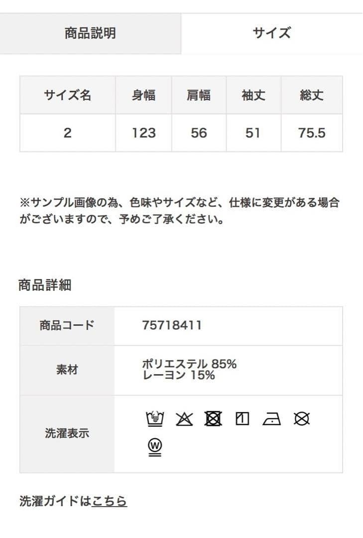 新品タグ付き ココディール パールモチーフペプラムシャツ ホワイト 25AW