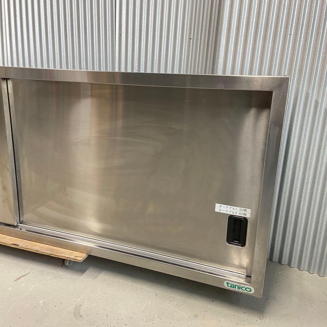 tanico タニコー⭐️ステンレス　吊り戸棚　180×35×60cm