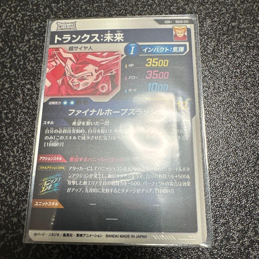 ドラゴンボールダイバーズ パラレル GDRセット売り！