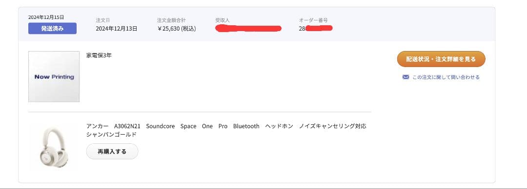 【美品】Anker Soundcore Space One Pro